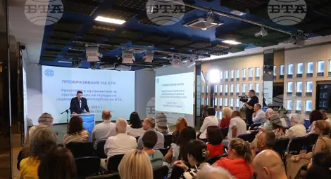 Снимка: БТА