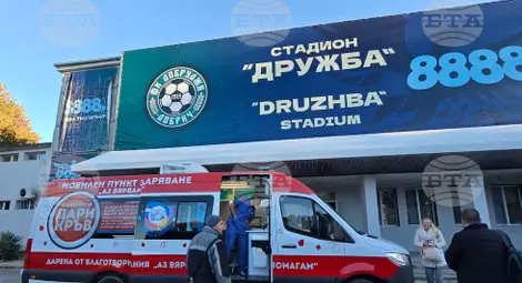 Снимка: БТА