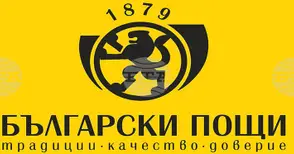 Служители на „Български пощи“ излизат на протест днес