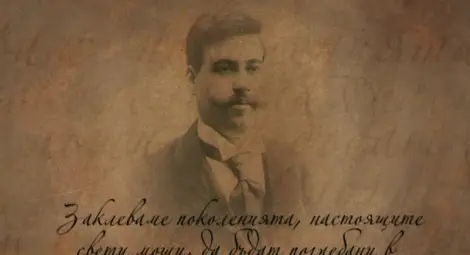 БНТ с два документални филма за 150 годишнината от рождението на Гоце Делчев /галерия/