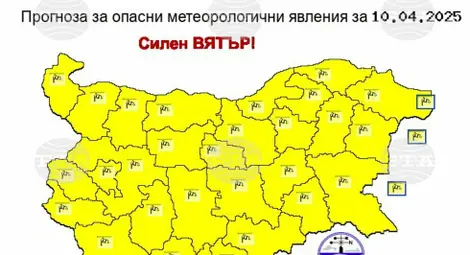 Снимка: БТА