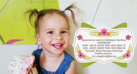 80 000 лева не достигат на малката Лора за операция в САЩ