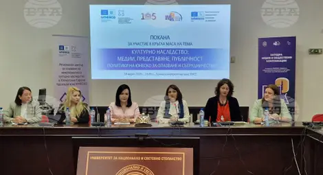 Снимка: БТА Снимка: БТА