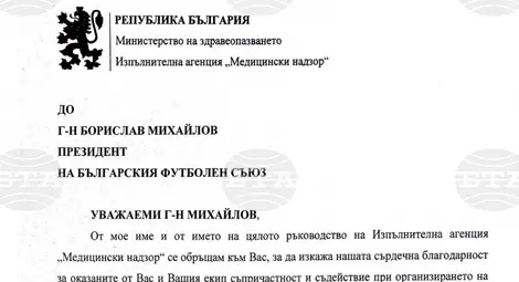 Снимка: БТА