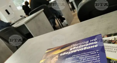 Снимка: БТА Снимка: БТА