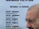 Живко Петров представя „Музика за пиано“ в шест български града