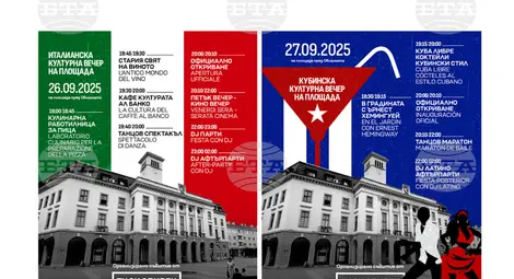 Снимка: БТА