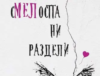 Милена Пламенова за трудния си, но пречистващ трети роман: Ако новата ми книга помогне дори и само на едно дете, това за мен ще бъде чудесно Милена Пламенова за трудния си, но пречистващ трети роман: Ако новата ми книга помогне дори и само на едно дете, това за мен ще бъде чудесно