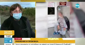 Хаос и унижение пред COVID-отделение: Как се стигна до смъртта на двама пациенти (ВИДЕО)