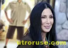 Шер ще плаща на сина си за всеки свален килограм