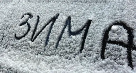 Ще започнем Новата година с минусови температури