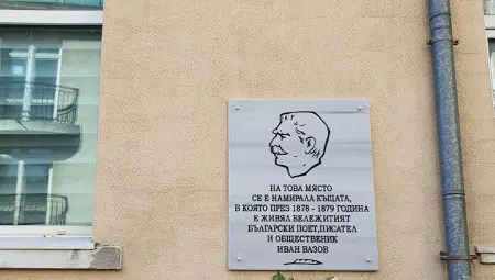 ВМРО-Русе 170-ата годишнина от рождението на Иван Вазов