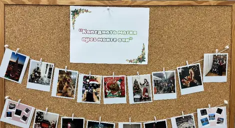 Училищен конкурс по фотография &bdquo;Коледната магия през моите очи&ldquo;