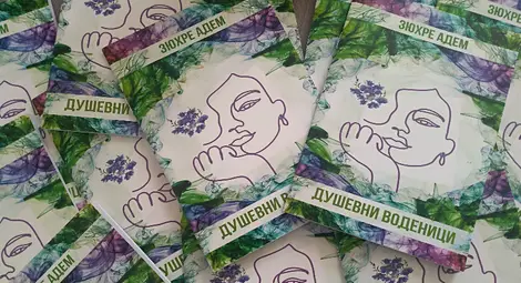 Кубратските емпатисти участваха и подкрепиха благотворителна творческа вечер Кубратските емпатисти участваха и подкрепиха благотворителна творческа вечер