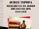Социалният образ на новия писател в Народна република България е във фокуса на книга от проф. Пламен Дойнов