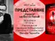 Авторът на романа „Мамник“ Васил Попов ще представи продължението на книгата във Велико Търново