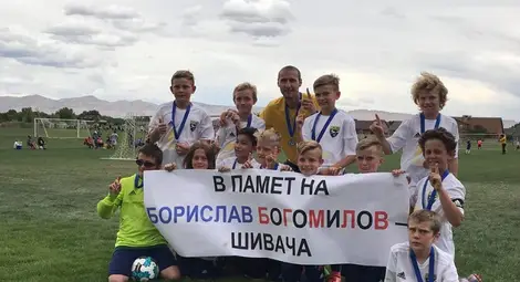 Американски деца почетоха паметта на Борката Богомилов