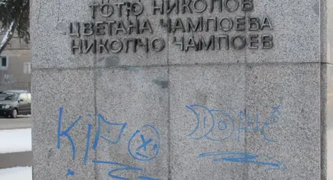 Един от младежите, надраскали паметници, се извини за постъпката си