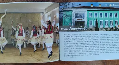 Традицията през очите на вкуса - рецепти за питки и хлябове от Русенския край излязоха в специална книга