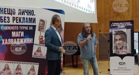 Снимка: БТА