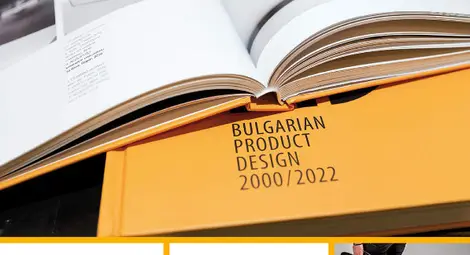 В Русенския университет ще се проведе дизайн изложба и представяне на книгата "Български продуктов дизайн 2000/2022" В Русенския университет ще се проведе дизайн изложба и представяне на книгата "Български продуктов дизайн 2000/2022"