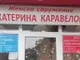 Женско сдружение от Силистра започва изпълнението на проект срещу домашното насилие