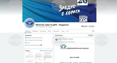 Снимка: БТА