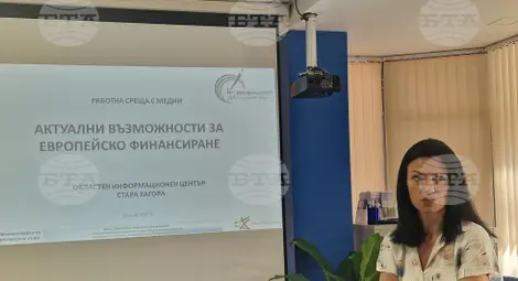 Снимка: БТА