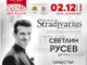 Светлин Русев свири за финала на „Колекция Stradivarius“ в 25-ия „Европейски музикален фестивал“