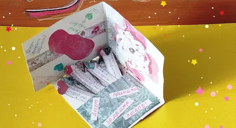 Деветокласничката Петя Радева спечели конкурса с благотворителна кауза за най-креативно послание за любовта Деветокласничката Петя Радева спечели конкурса с благотворителна кауза за най-креативно послание за любовта