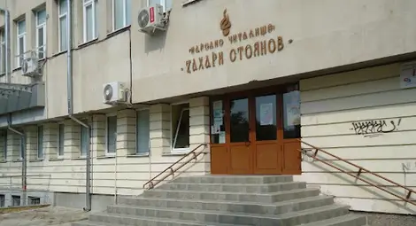 Анимация и видеоимпресии обединяват Галерията и читалище &bdquo;Захарий Стоянов&ldquo;