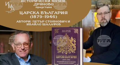 Снимка: БТА Снимка: БТА