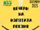В Габрово започват фестивалните вечери „Котешки акорди с актьорски стих и китара“
