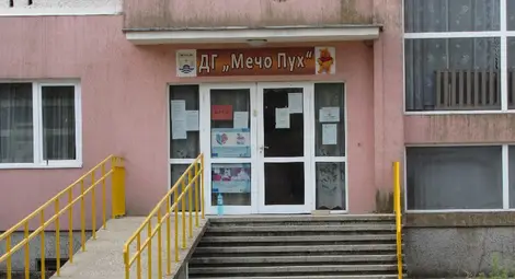 Версия в Сливо поле: Ковид огнището в &bdquo;Мечо Пух&ldquo; пламнало след пищен рожден ден с гости от Доспат