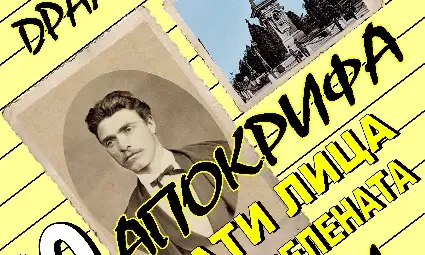 Посетил ли е Левски Русчук през пролетта на 1863 година