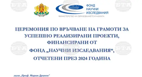 Снимка: БТА