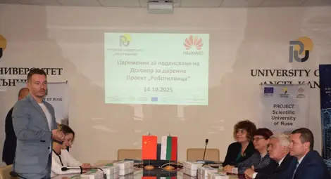 Русенският университет и "Хуауей Технолоджис България" подписаха меморандум за сътрудничество по проект "Роботилница"