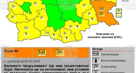 Снимка: БТА