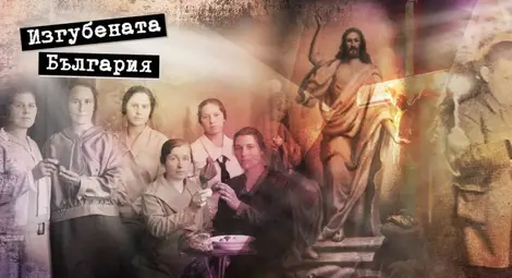 Снимки: "Изгубената България"/Колаж: Петя Александрова, Dir.bg