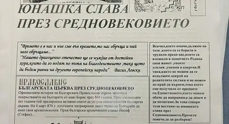 Снимка: БТА