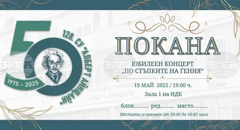 Снимка: БТА Снимка: БТА