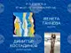 Трима художници от Добрич ще се представят с обща изложба 