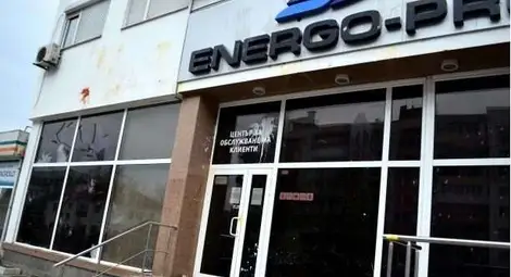Служители на Енерго-про внесоха подписка срещу ценовата политика на ДКЕВР