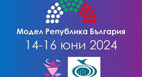 Младежи стават депутати, министри и журналисти в "Модел Република България: Русе" Младежи стават депутати, министри и журналисти в "Модел Република България: Русе"