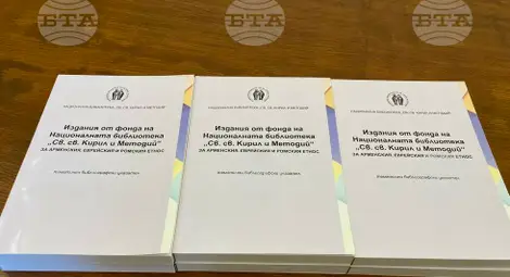 Снимка: БТА Снимка: БТА