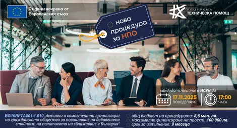 Снимка: БТА