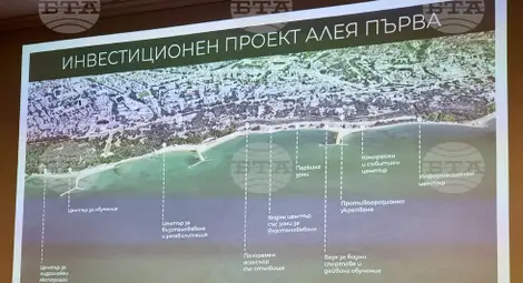 Снимка: БТА