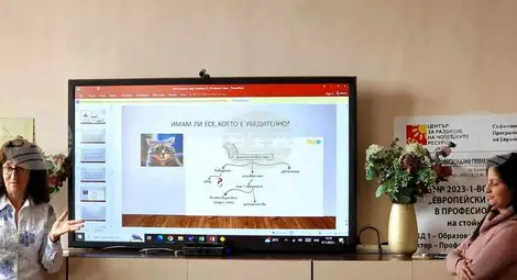 Снимка: БТА