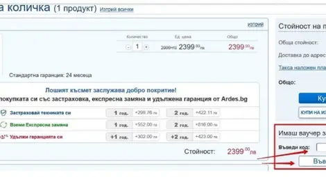 Как да закупим компютърна техника с промо код за отстъпка?
