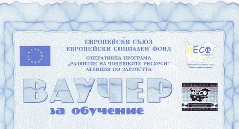 Обучението с ваучери вече ще се плаща наполовина от обучаваните Обучението с ваучери вече ще се плаща наполовина от обучаваните